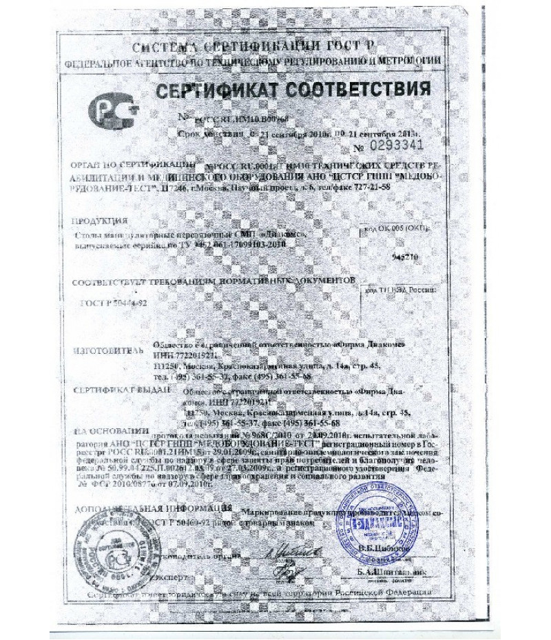 Стол манипуляторный перевязочный СМП-"Диакомс"